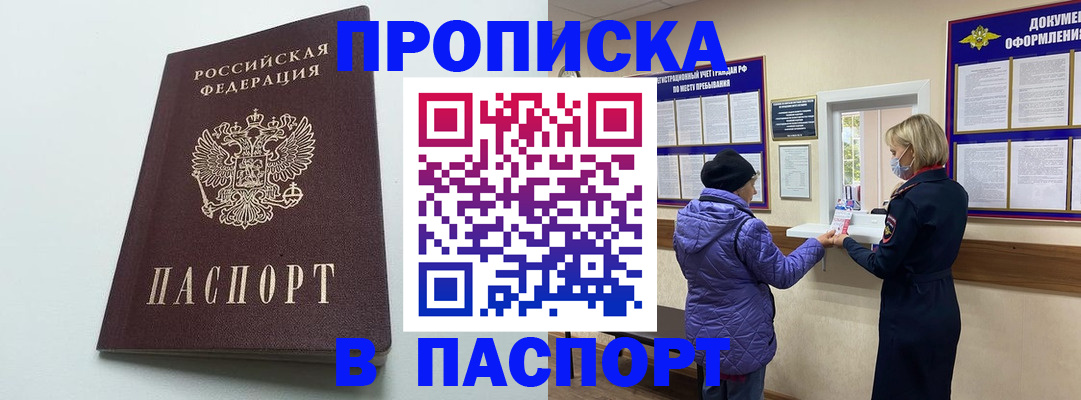 миграционный учет в Оренбурге