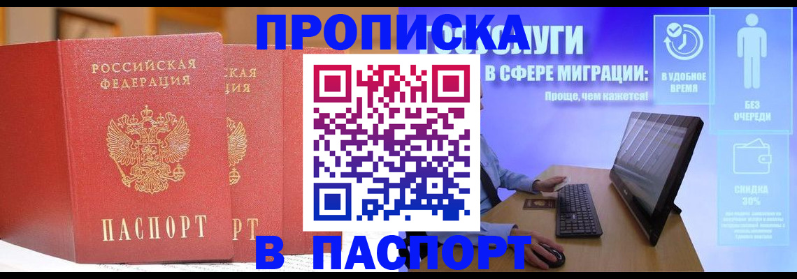 пропишу в квартире в Оренбурге